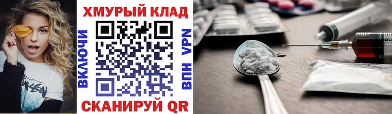 ГЕРОИН VHQ МЕГА онион Бодайбо купить
