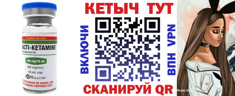 мега ссылки  Бодайбо  Кетамин VHQ  купить закладку 