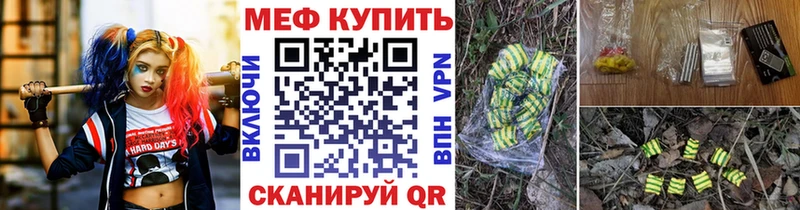 МЕФ VHQ  Бодайбо 