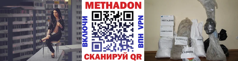 МЕТАДОН белоснежный  Бодайбо 